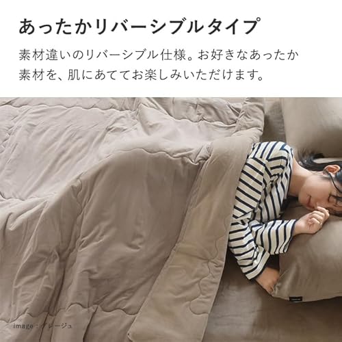うっとりなめらかパフ とろける綿入り 3層毛布 4