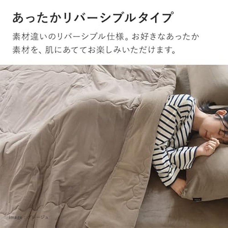 うっとりなめらかパフ とろける綿入り 3層毛布 4