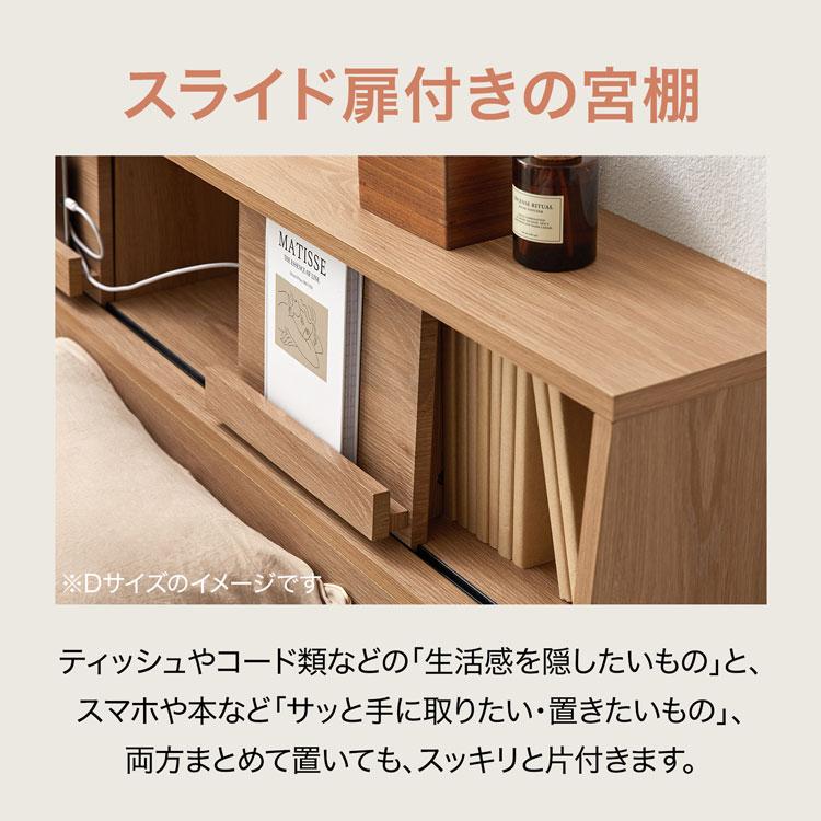 収納付きすのこベッド 3