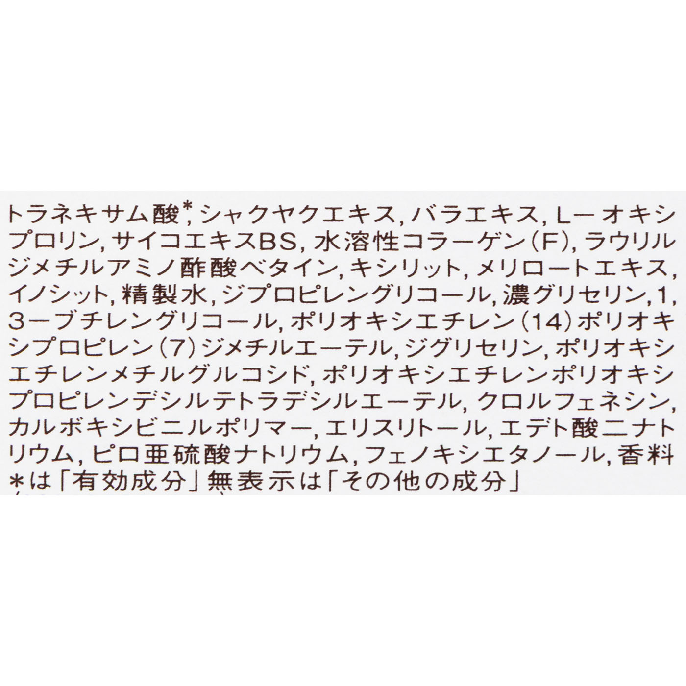 リフトモイスト ローション ba しっとりタイプ 4
