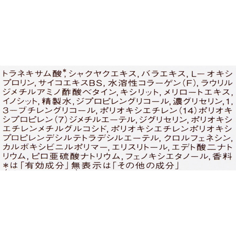 リフトモイスト ローション ba しっとりタイプ 4