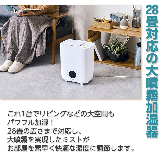 ハイブリッド式加湿器 3