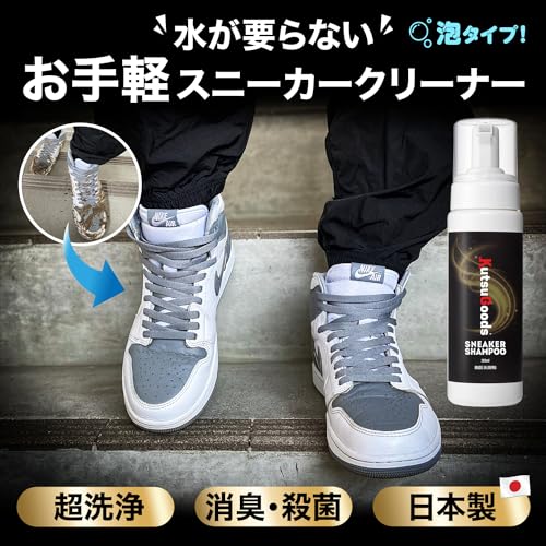 スニーカークリーナー 2
