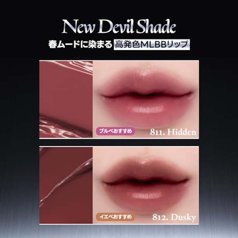 デビルリップ 3