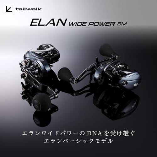 エラン ワイドパワーBM 2
