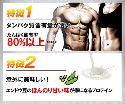 SAVE ピープロテイン ナチュラル 3