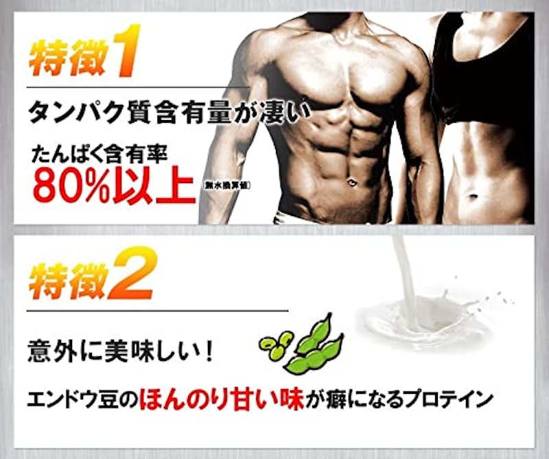 SAVE ピープロテイン ナチュラル 3