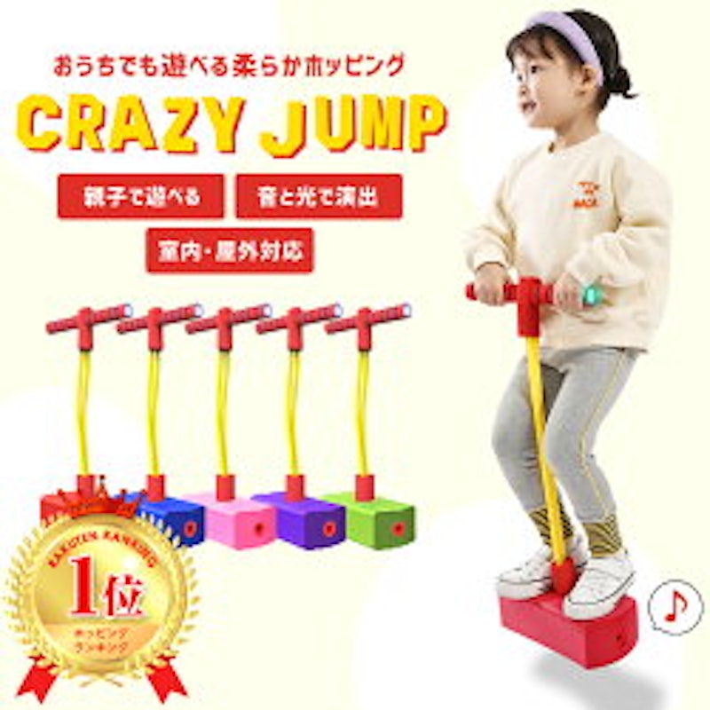柔らかバランスホッピング 1