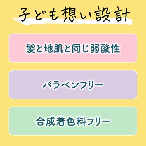 キッズ コンディショナー  5