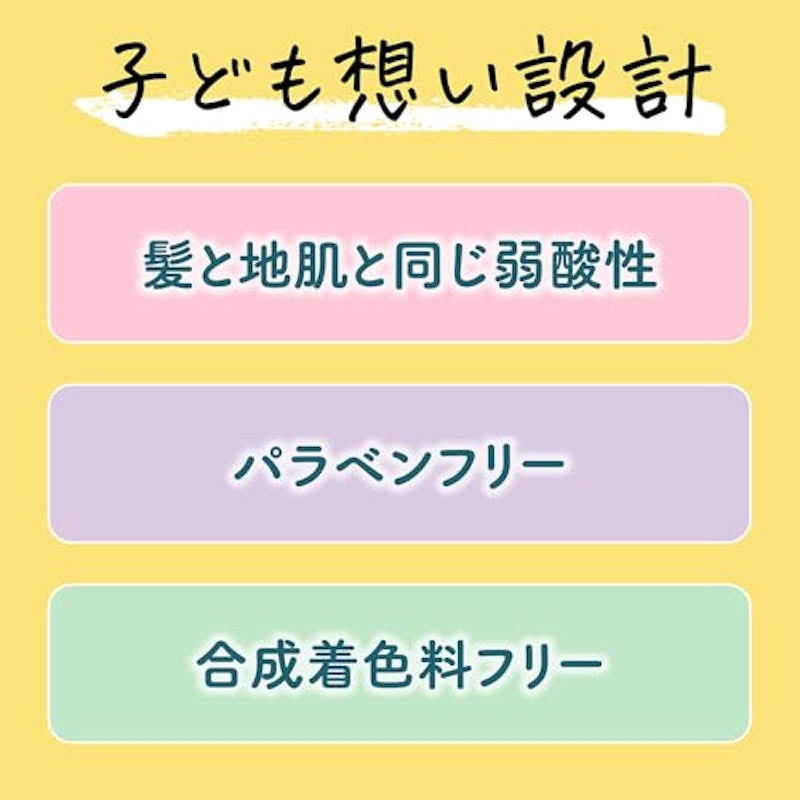 キッズ コンディショナー 5