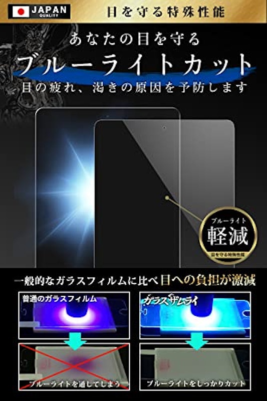 ガラスザムライ ガラスフィルム 2