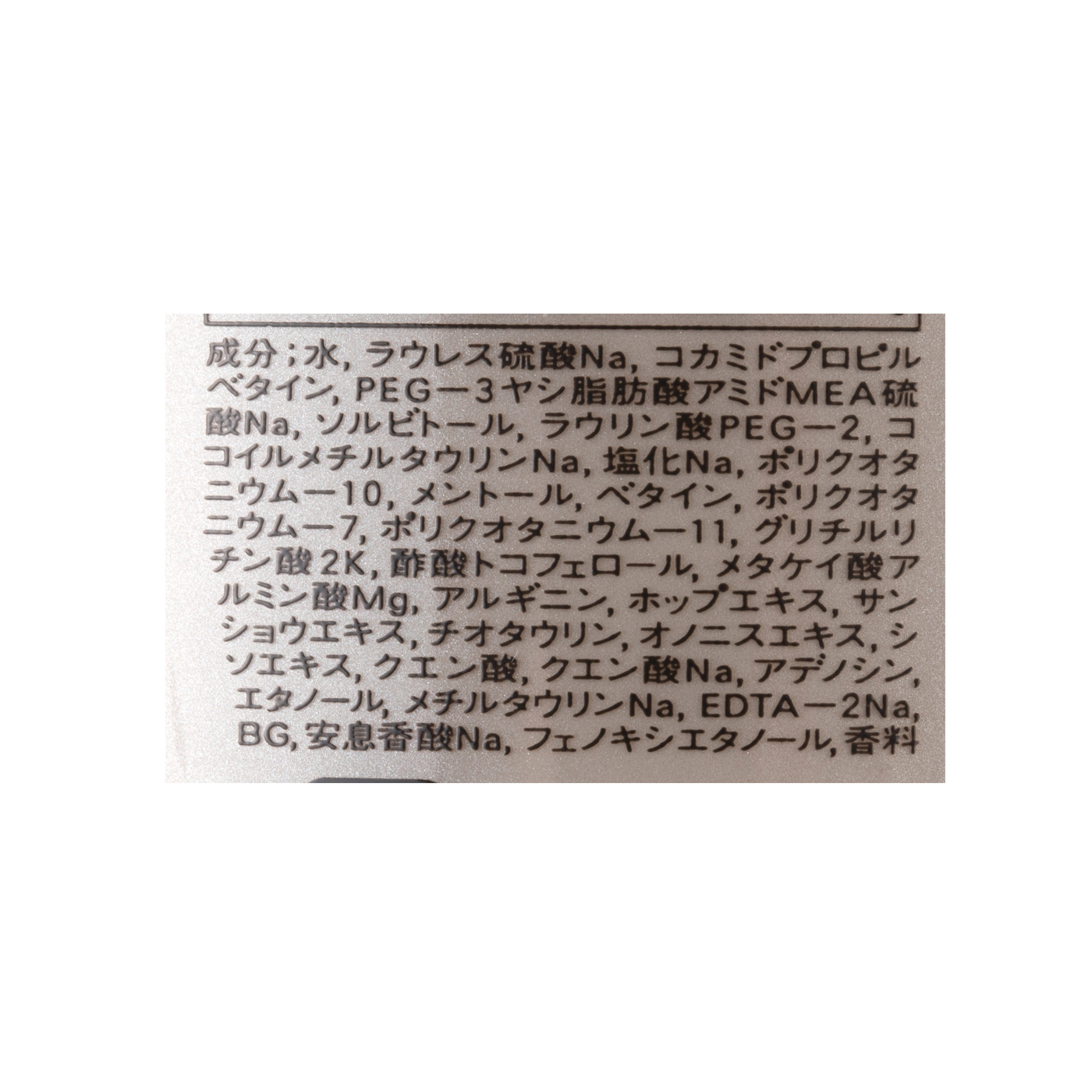 資生堂 アデノバイタル シャンプーをレビュー！クチコミ・評判をもとに徹底検証 2