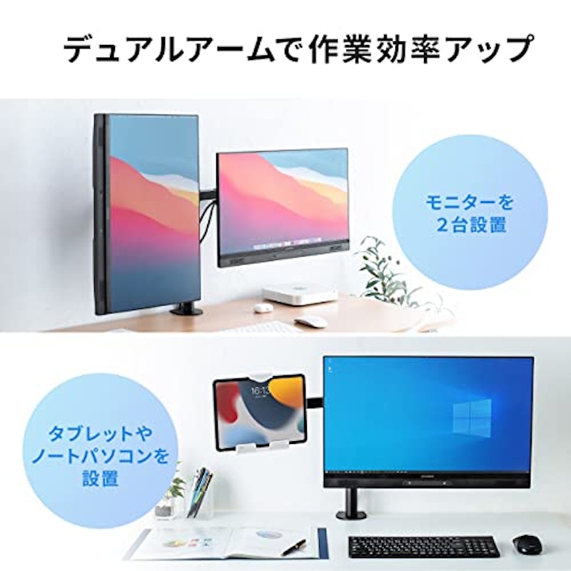 モニターアーム 2