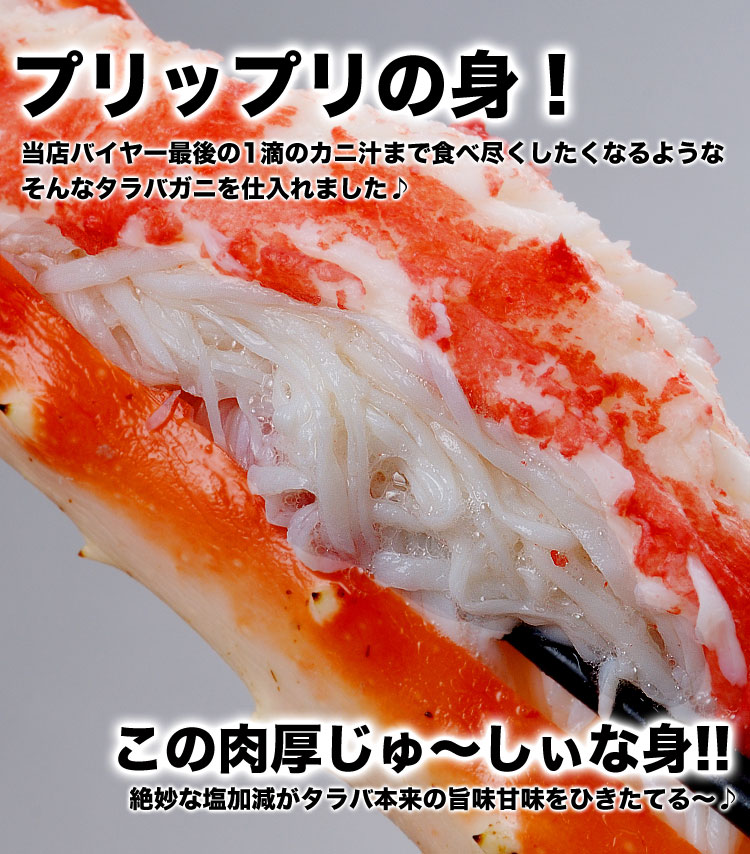 ボイルタラバガニ脚  6