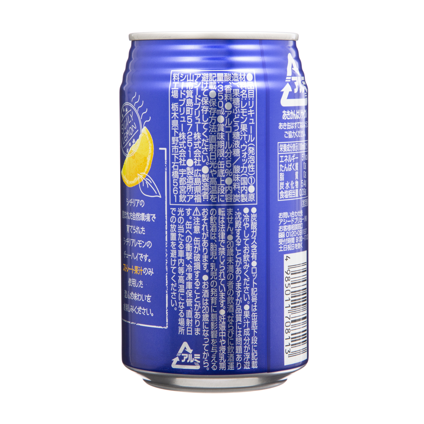 徹底比較 缶チューハイのおすすめ人気ランキング52選 レモン その他フレーバー Mybest