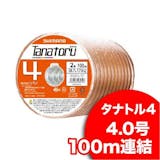 4号のPEラインのおすすめ人気ランキング【2026年6月】 5