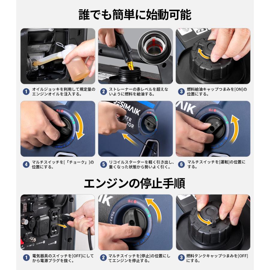 インバーター発電機 11