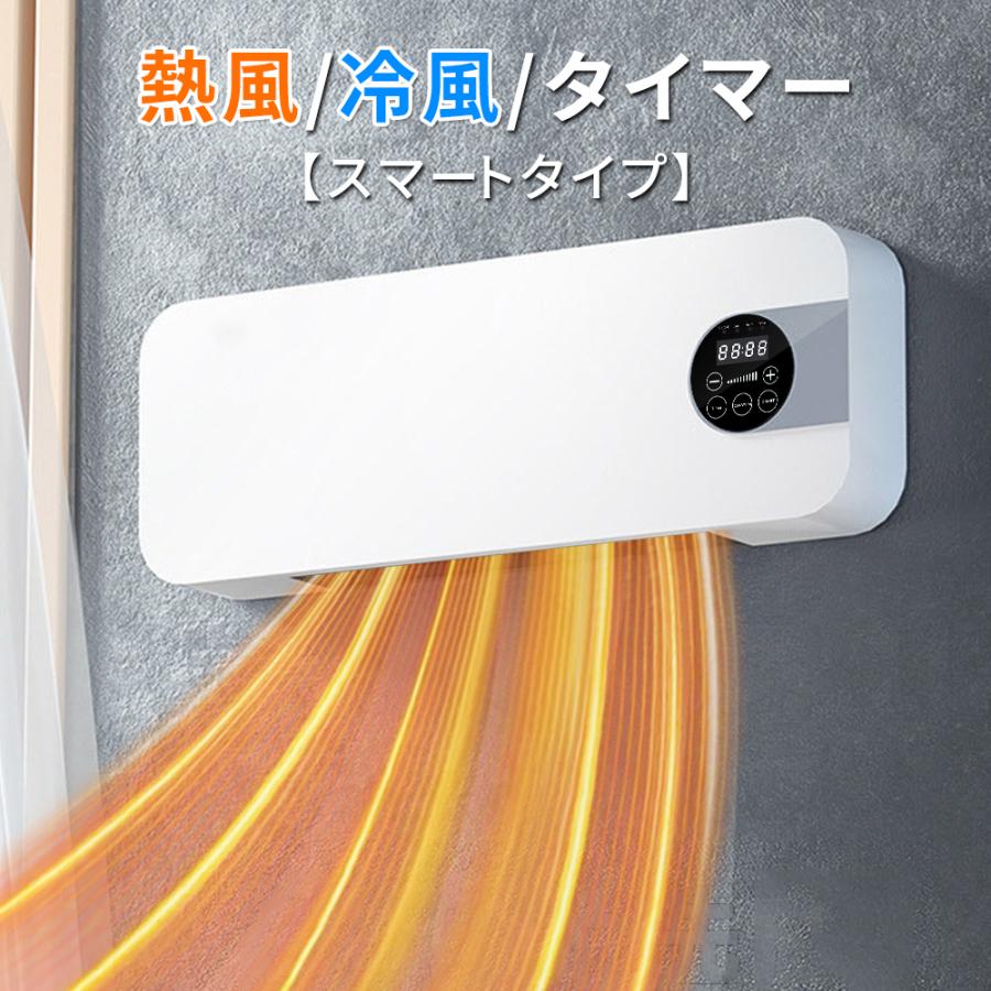 壁掛けヒーター 2
