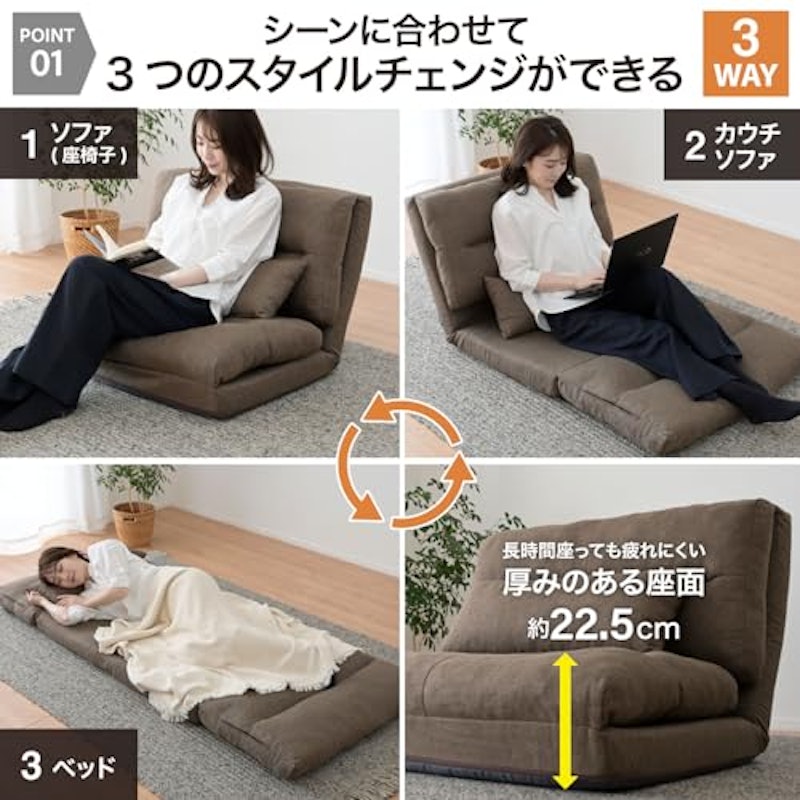 3WAYソファ 4