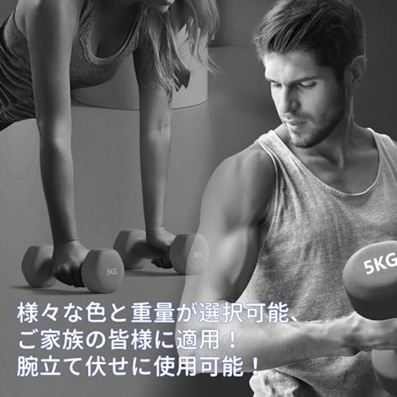 ダンベル 7