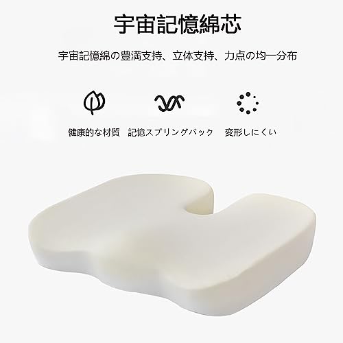 骨盤矯正クッション 3