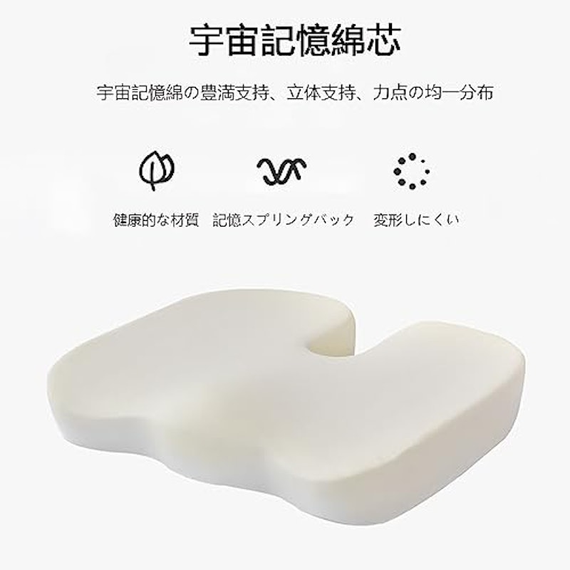 骨盤矯正クッション 3
