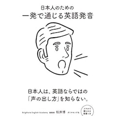 21年 英語発音参考書のおすすめ人気ランキング7選 Mybest 21年 英語発音参考書のおすすめ人気ランキング7選 Mybest