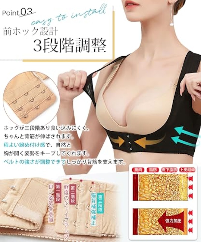 猫背ベルト 5