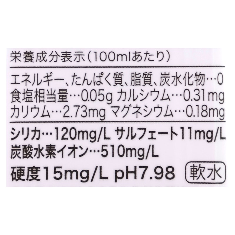 無添加天然シリカ水 2