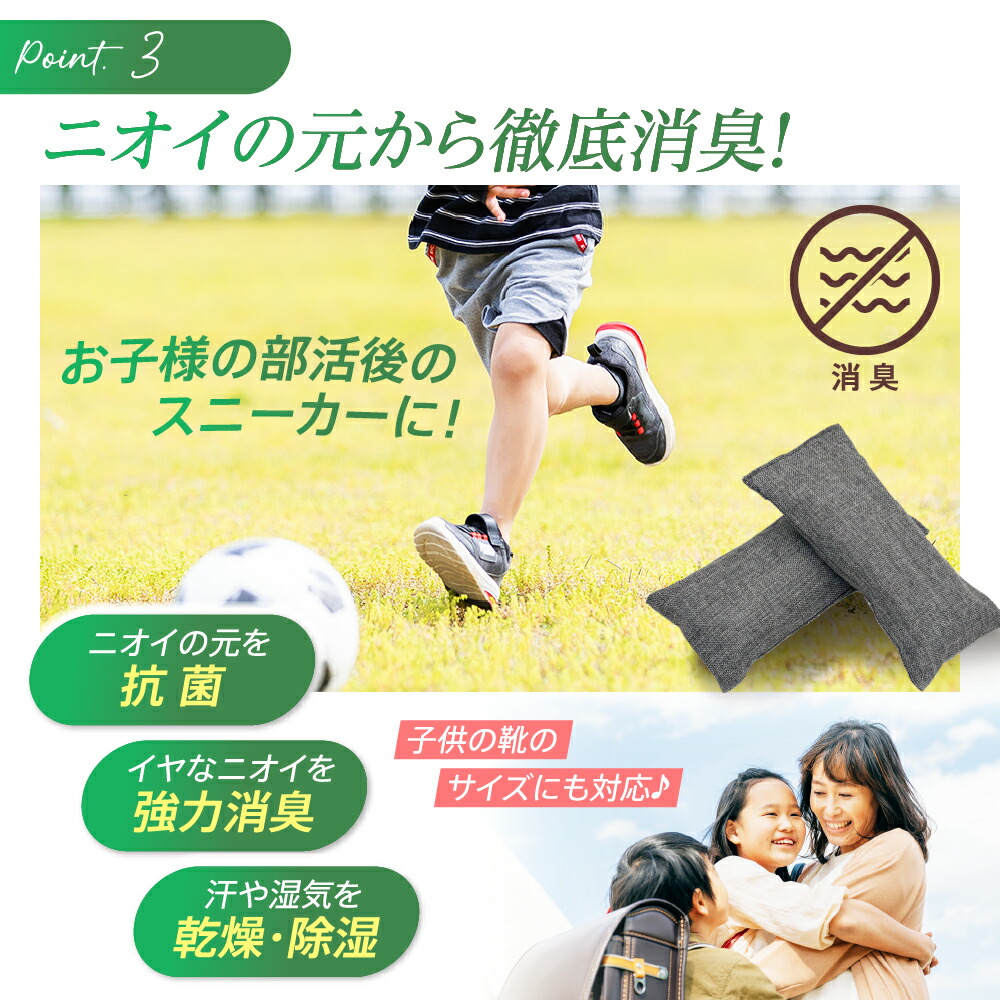 靴消臭 竹炭パック 6
