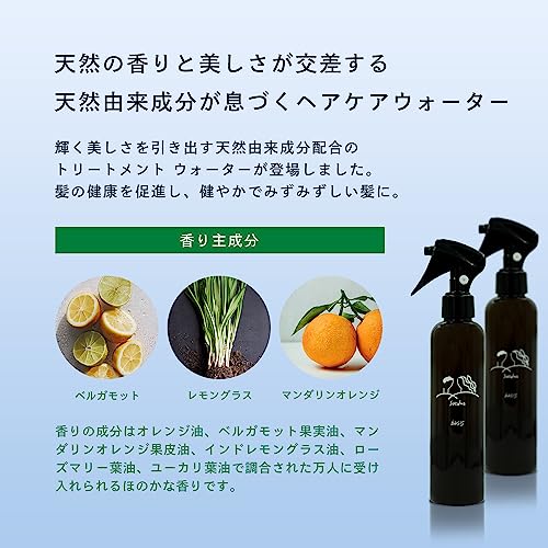 ベイシス トリートメントウォーター 4