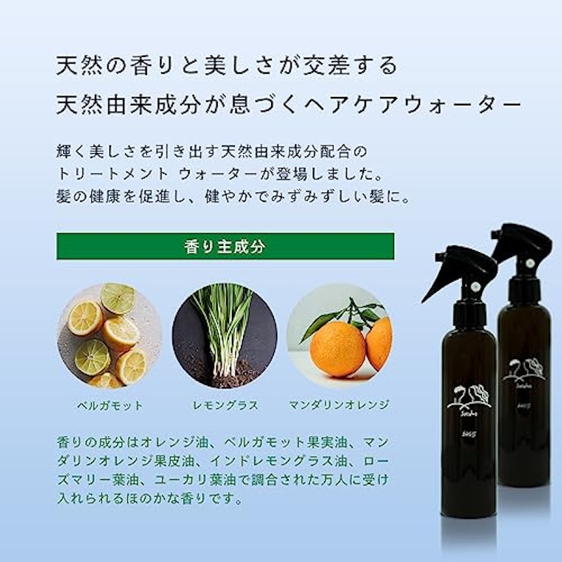 ベイシス トリートメントウォーター 4