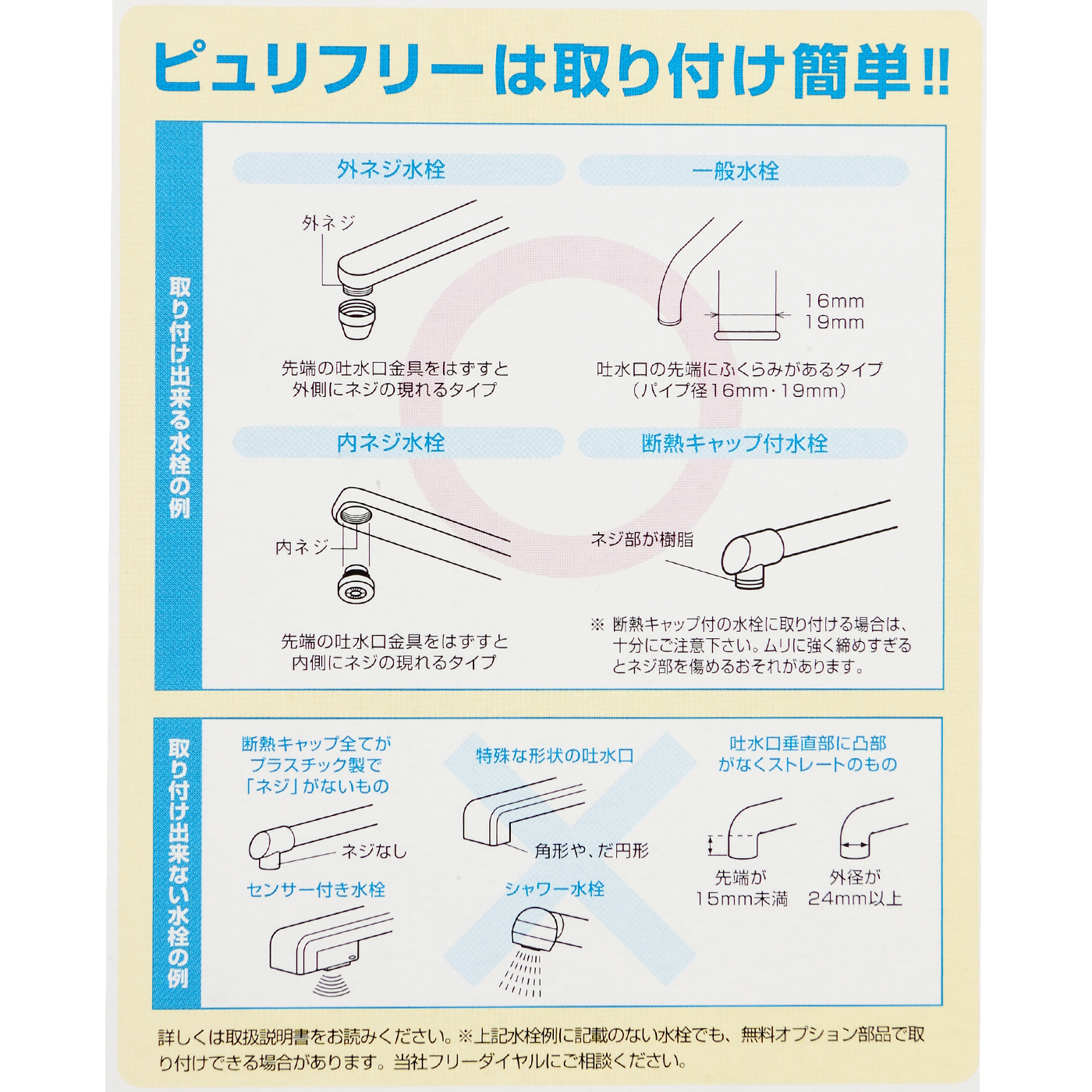 ピュリフリー 5
