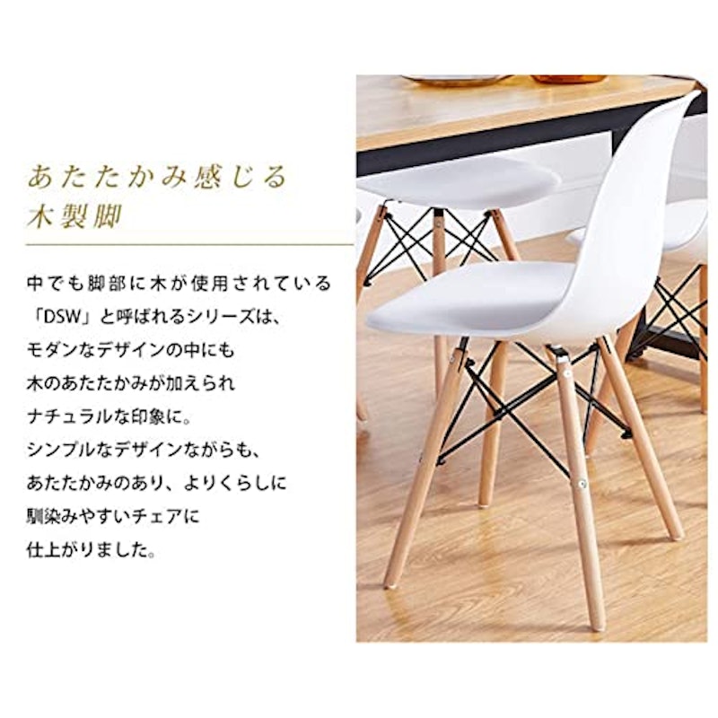 イームズ シェルチェア 5