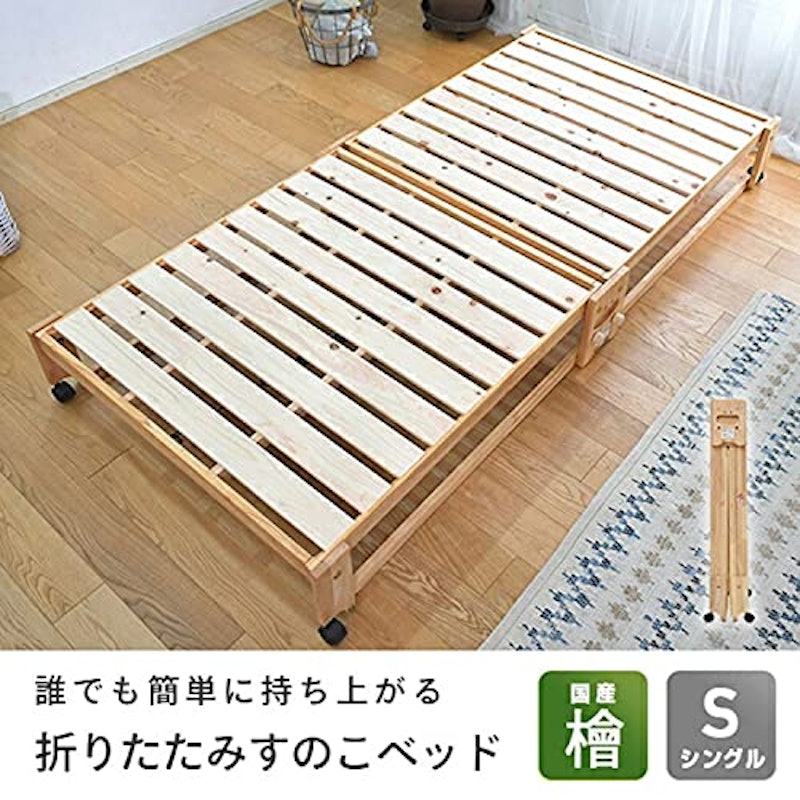 折りたたみひのきスノコベッド 2