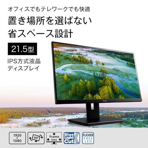 ProLite XUB2292HSU-B6 2