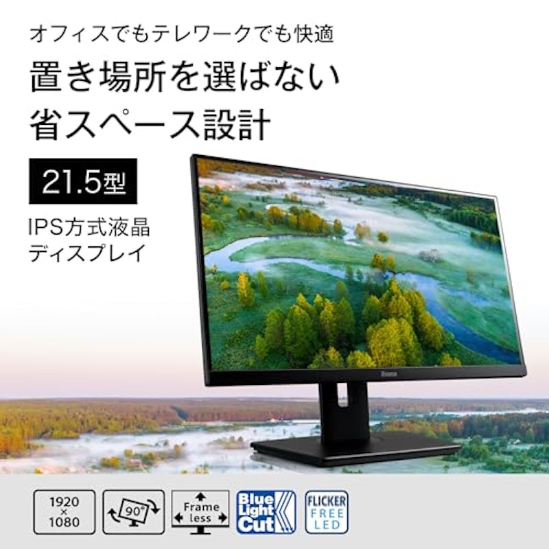 ProLite XUB2292HSU-B6 2