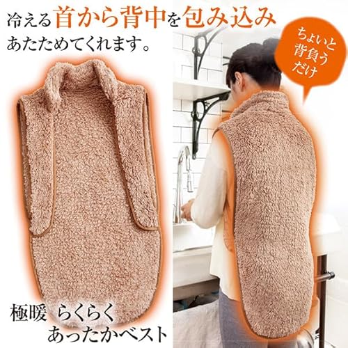 あったか ベスト 2