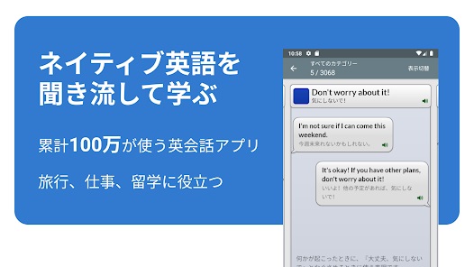 REAL英会話 2
