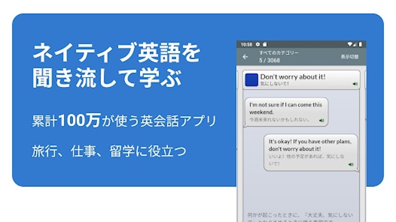 REAL英会話 2