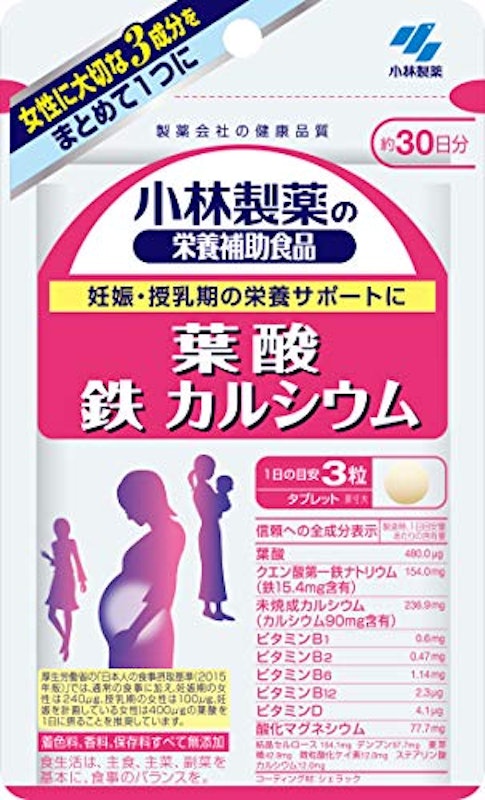 葉酸 鉄 カルシウム 1