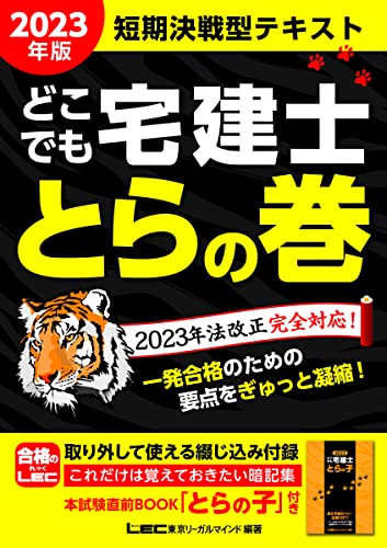 宅建のテキストのおすすめ人気ランキング23選【2024年】 | マイベスト