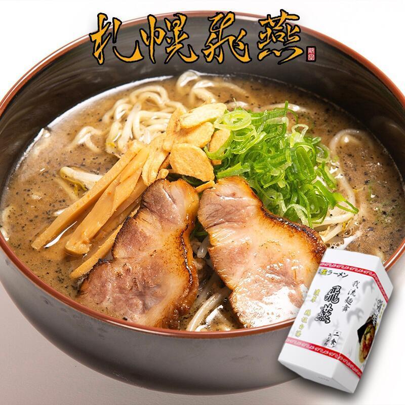 ラーメン 選べる二種 詰め合わせセット 9