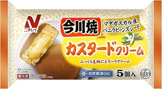 冷凍今川焼きのおすすめ人気ランキング【2026年8月】 1