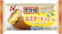 ニチレイフーズ 今川焼カスタードクリーム 1