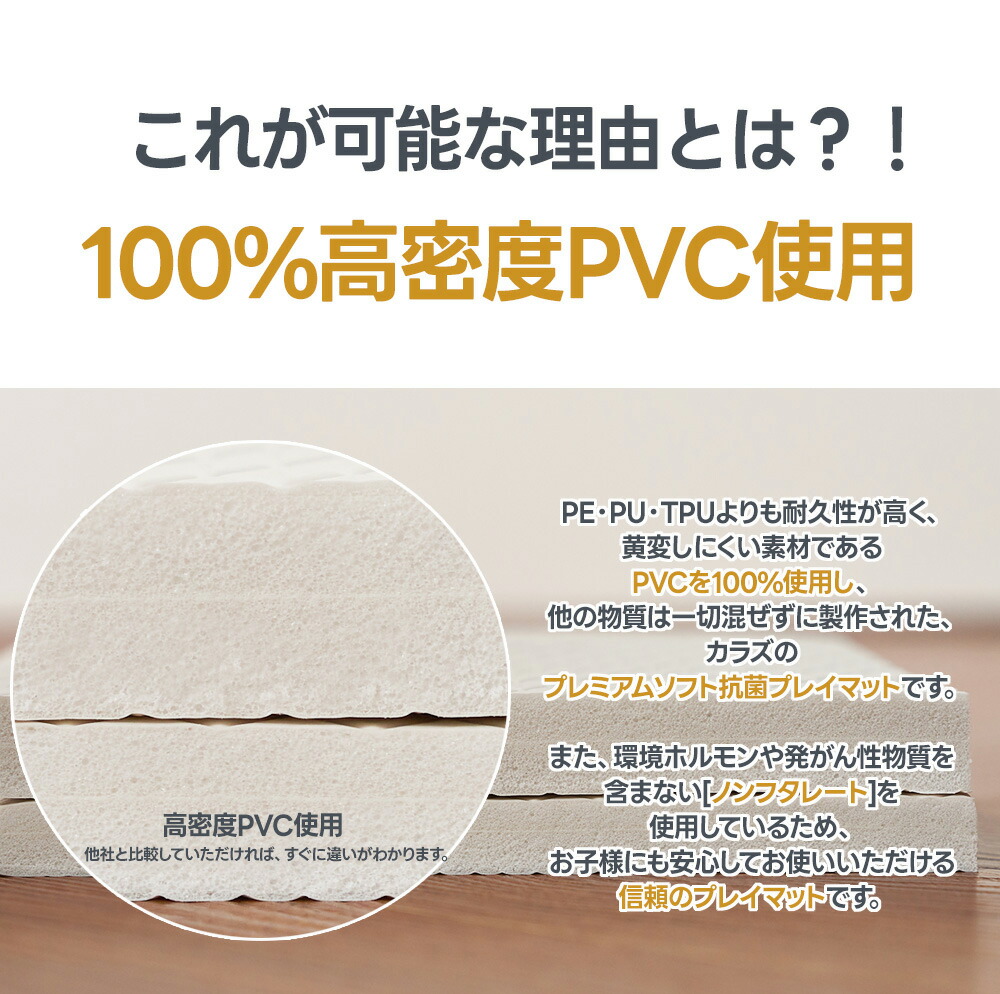 抗菌プレミアムソフトプレイマット 7