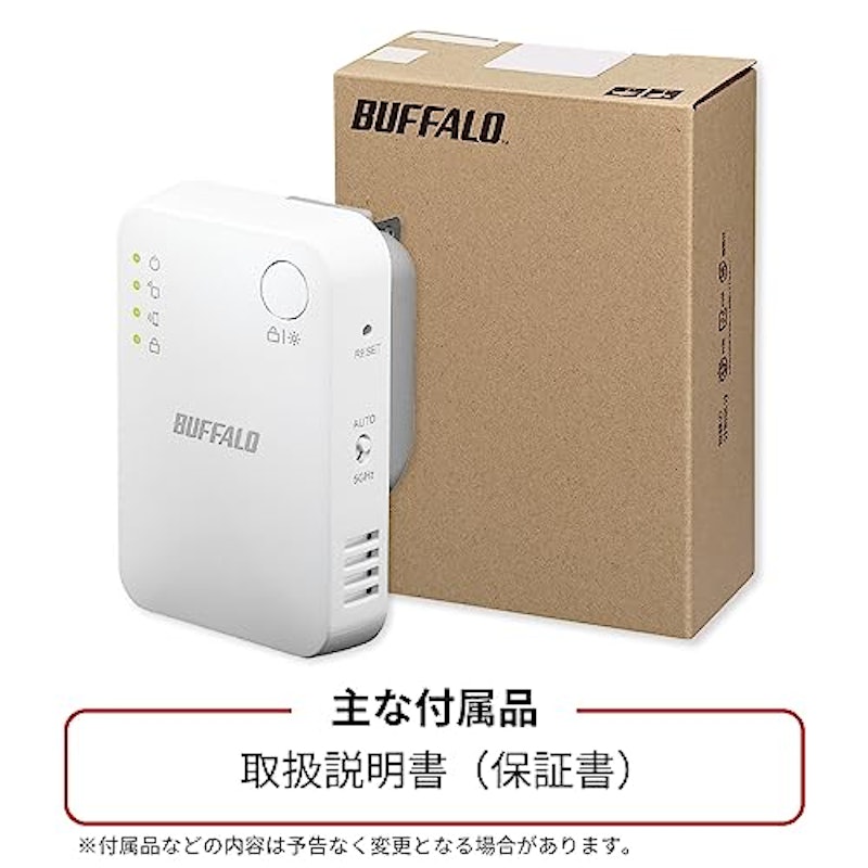 無線LAN中継機 7