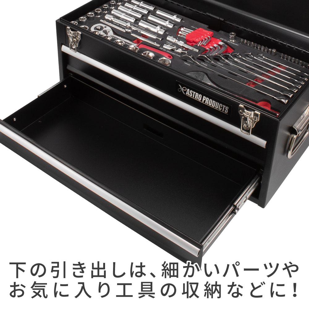 ツールセット（74点組） 14