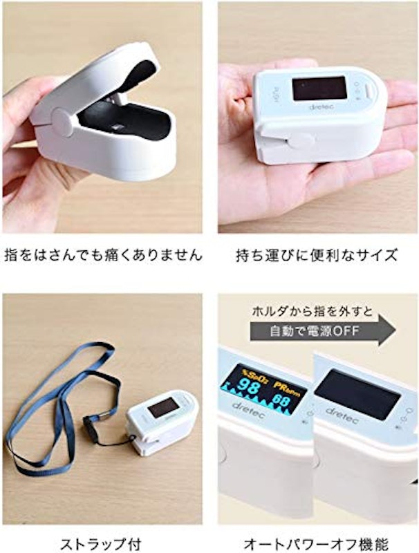パルスオキシメータ 3