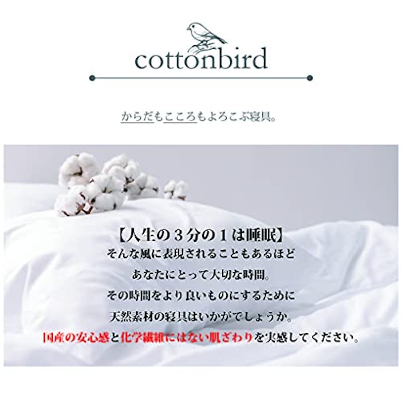 掛ふとんカバー 2